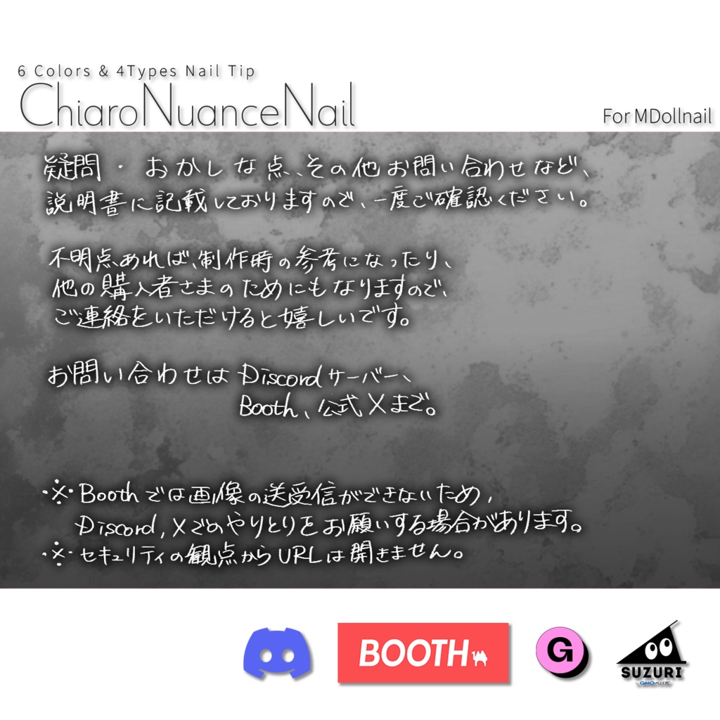 【かんたん着用】ChiaroNuanceNail【VRネイルチップ】【MDollnail対応】#あんらぼぶい