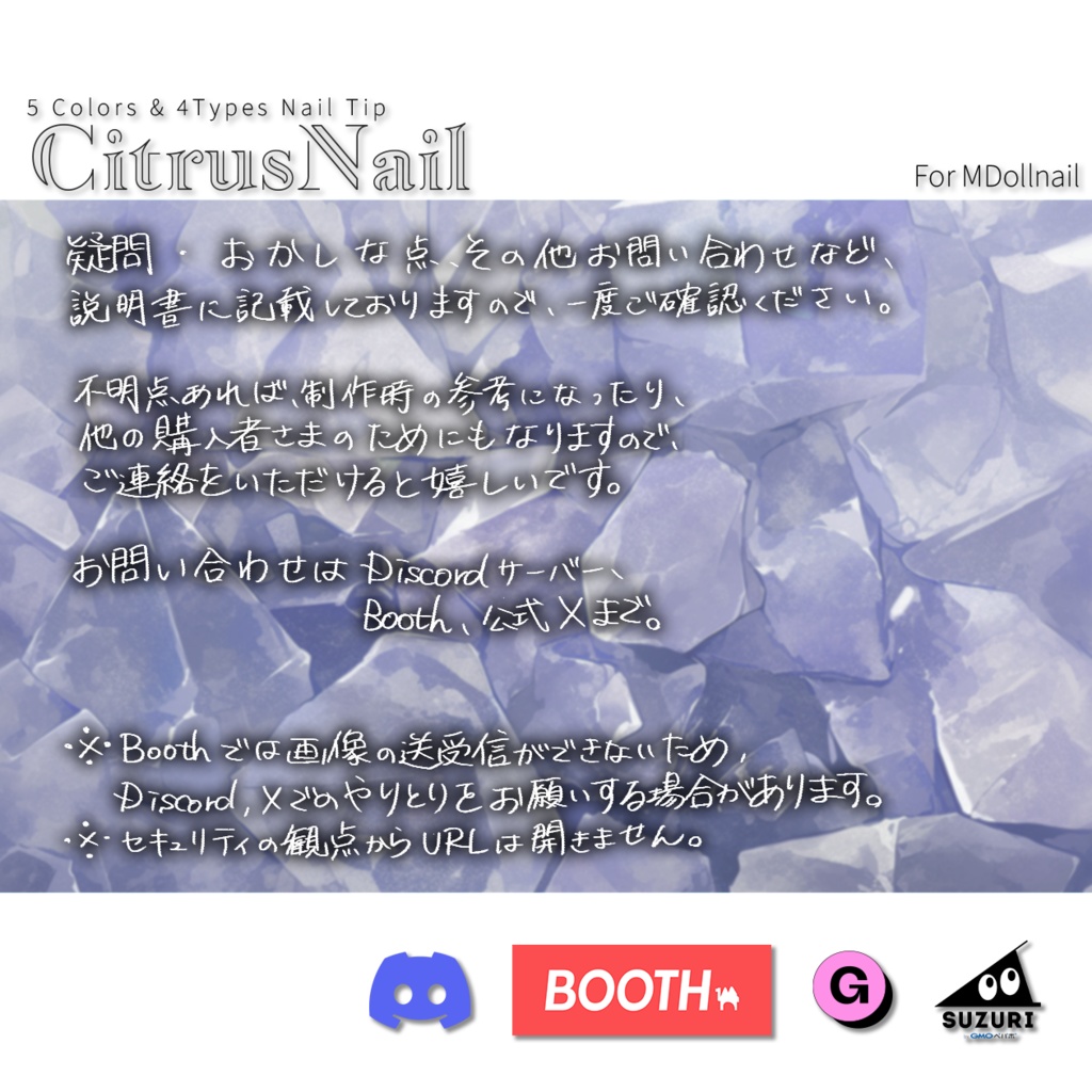 【かんたん着用】CitrusNail【VRネイルチップ】【MDollnail対応】#あんらぼぶい