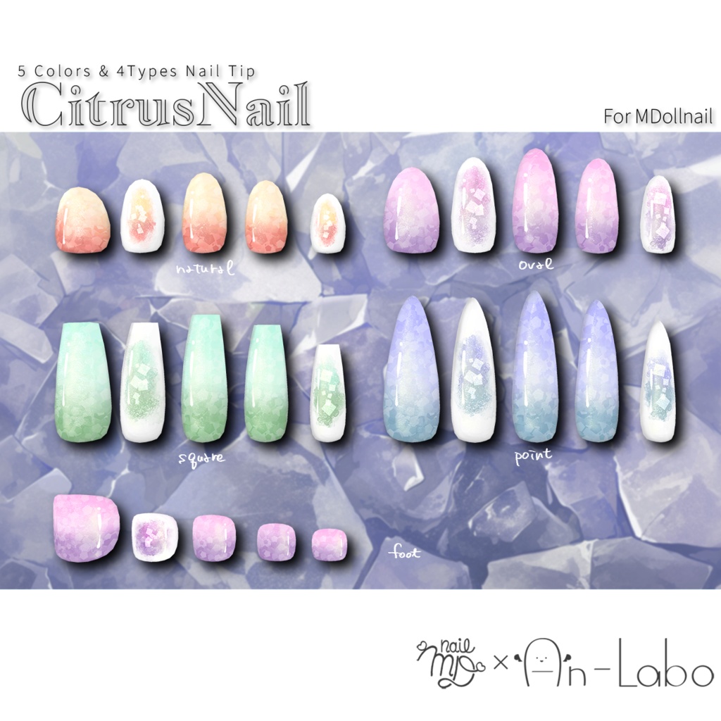 【かんたん着用】CitrusNail【VRネイルチップ】【MDollnail対応】#あんらぼぶい