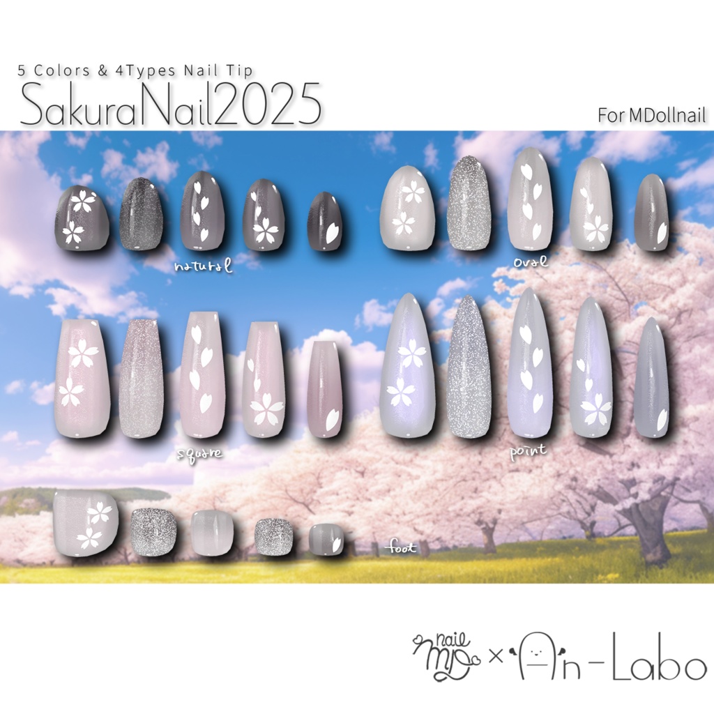 【かんたん着用】SakuraNail2025【VRネイルチップ】【MDollnail対応】#あんらぼぶい