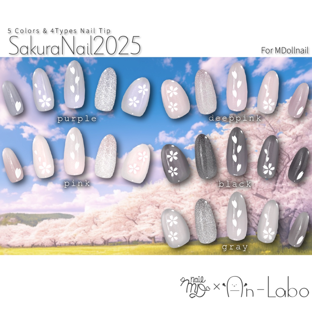 【かんたん着用】SakuraNail2025【VRネイルチップ】【MDollnail対応】#あんらぼぶい
