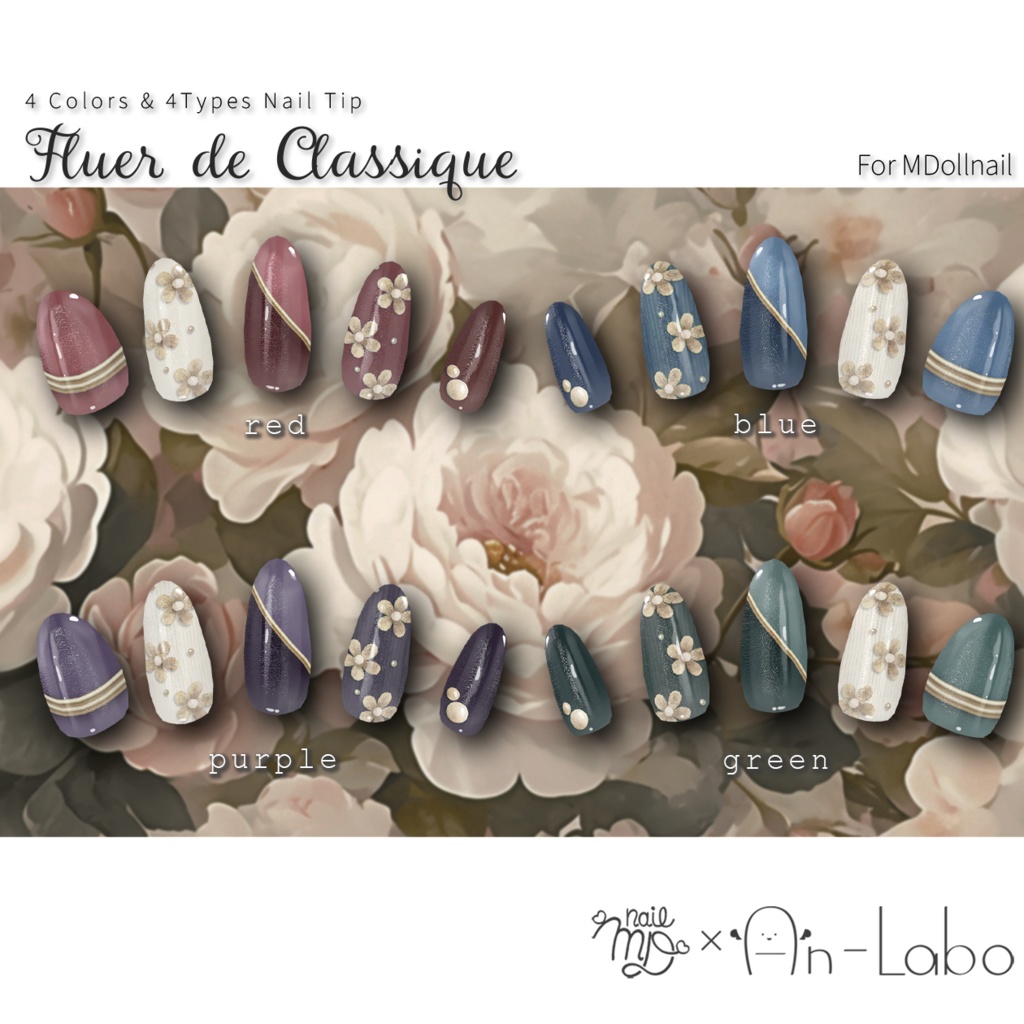 【かんたん着用】Fluer de Classique【VRネイルチップ】【MDollnail対応】#あんらぼぶい/ Avatar