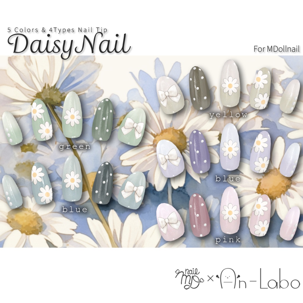 【かんたん着用】DaisyNail【VRネイルチップ】【MDollnail対応】#あんらぼぶい/ Avatar