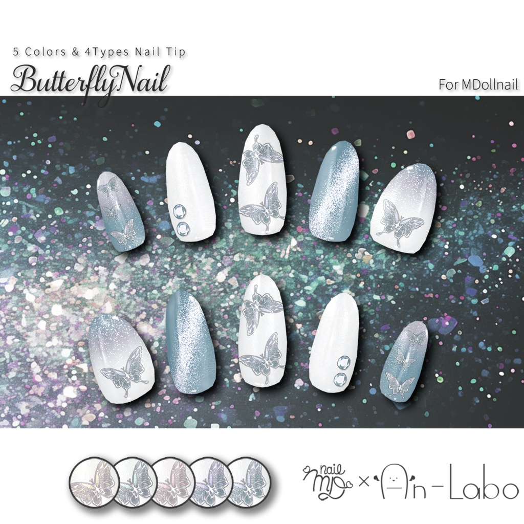 【かんたん着用】ButterflyNail【VRネイルチップ】【MDollnail対応】#あんらぼぶい