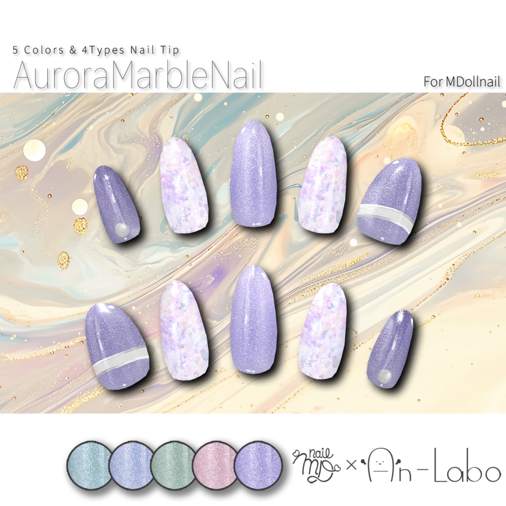 【リリースセール中】【かんたん着用】AuroraMarbleNail【VRネイルチップ】【MDollnail対応】#あんらぼぶい