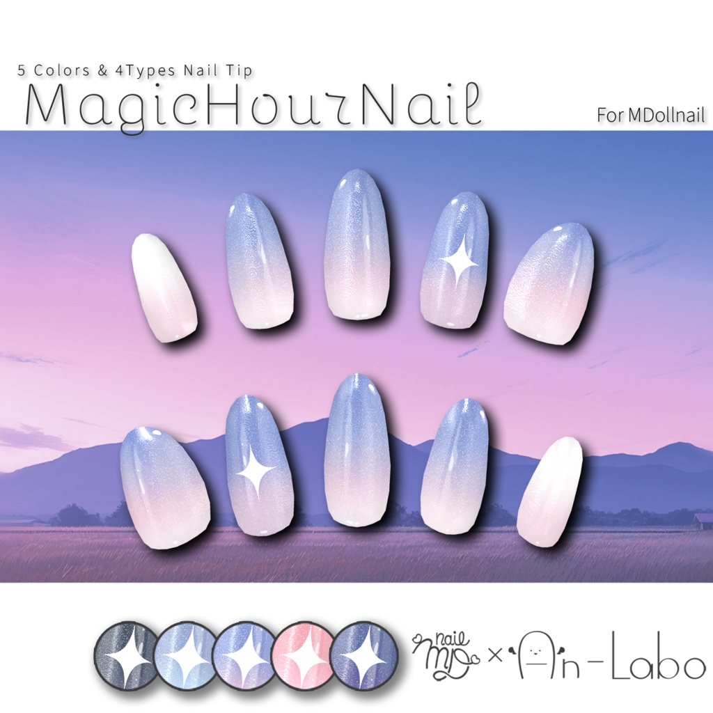 【かんたん着用】MagicHourNail【VRネイルチップ】【MDollnail対応】#あんらぼぶい