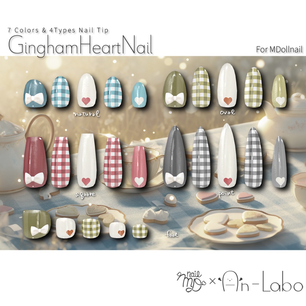 【かんたん着用】GinghamHeartNail【VRネイルチップ】【MDollnail対応】#あんらぼぶい