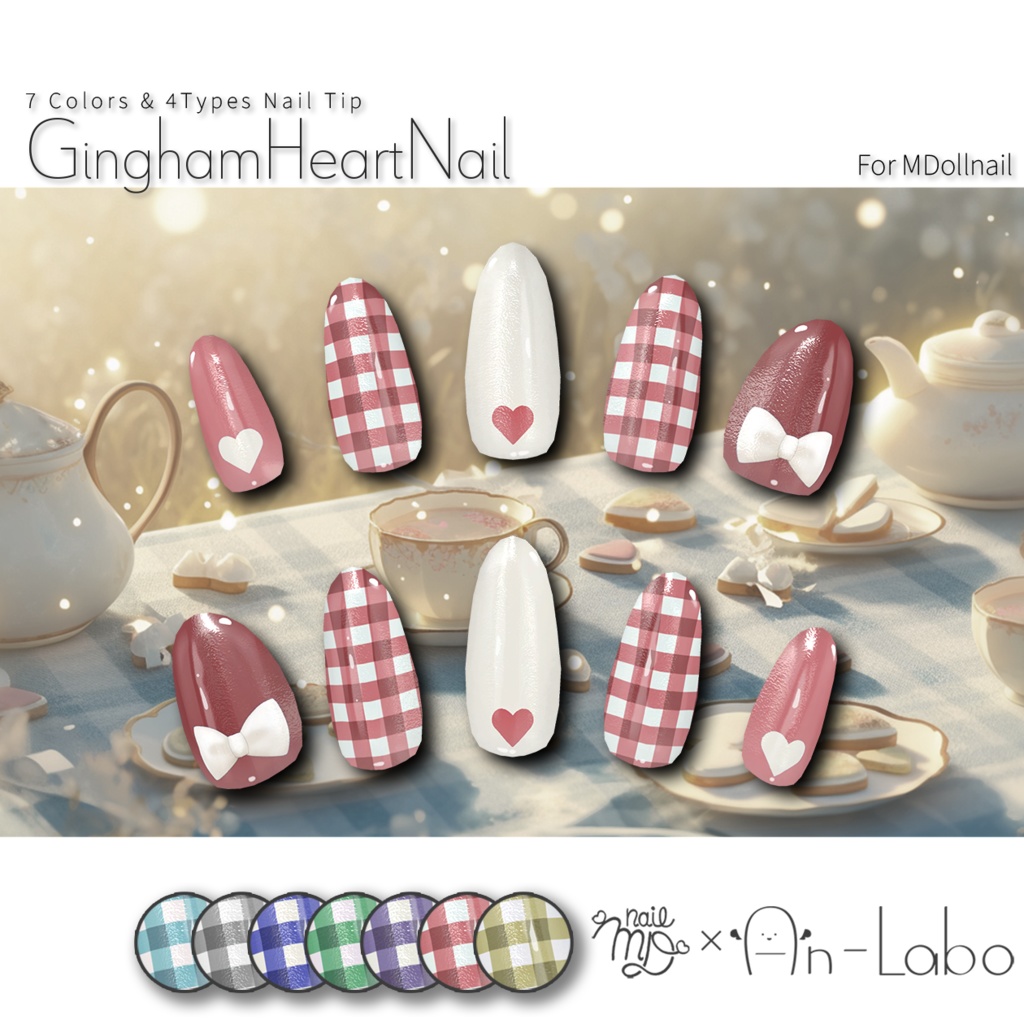 【かんたん着用】GinghamHeartNail【VRネイルチップ】【MDollnail対応】#あんらぼぶい