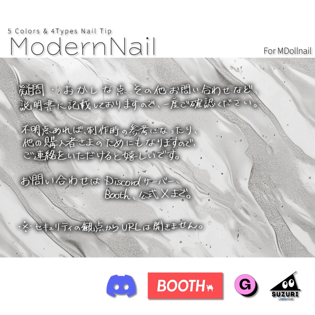 【かんたん着用】ModernNail【VRネイルチップ】【MDollnail対応】#あんらぼぶい
