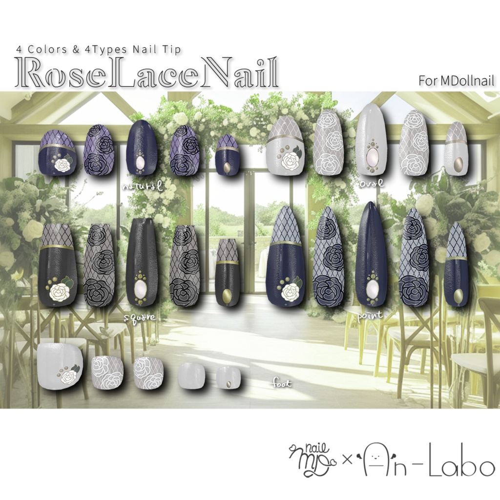 【かんたん着用】RoseLaceNail【VRネイルチップ】【MDollnail対応】#あんらぼぶい