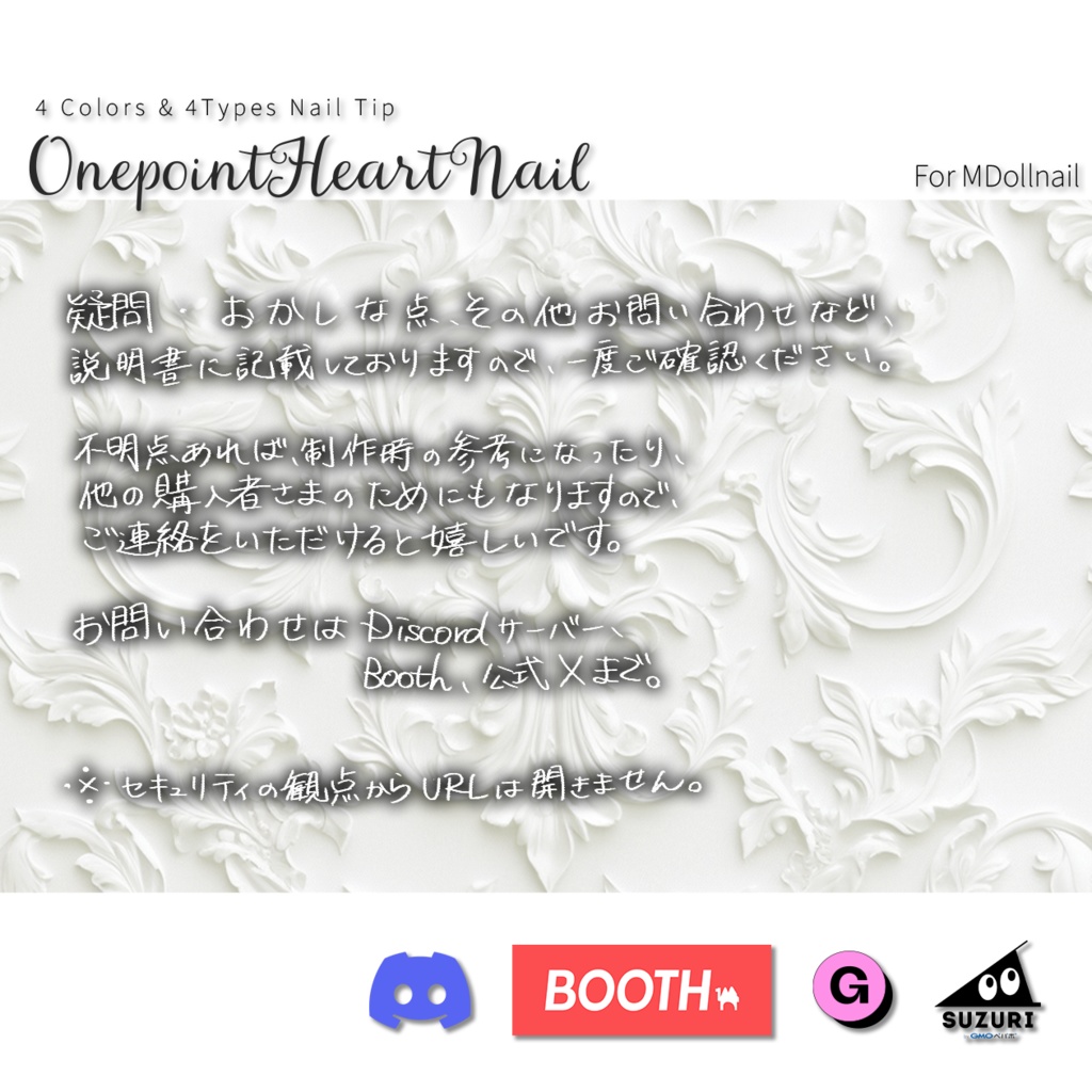 【かんたん着用】OnepointHeartNail【VRネイルチップ】【MDollnail対応】#あんらぼぶい