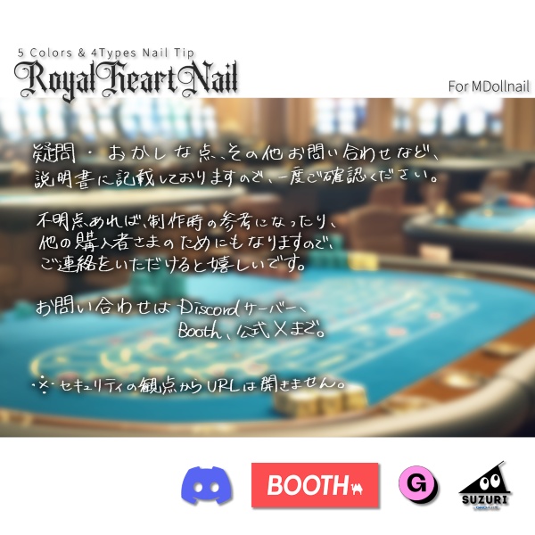 【かんたん着用】RoyalHeartNail【VRネイルチップ】【MDollnail対応】#あんらぼぶい