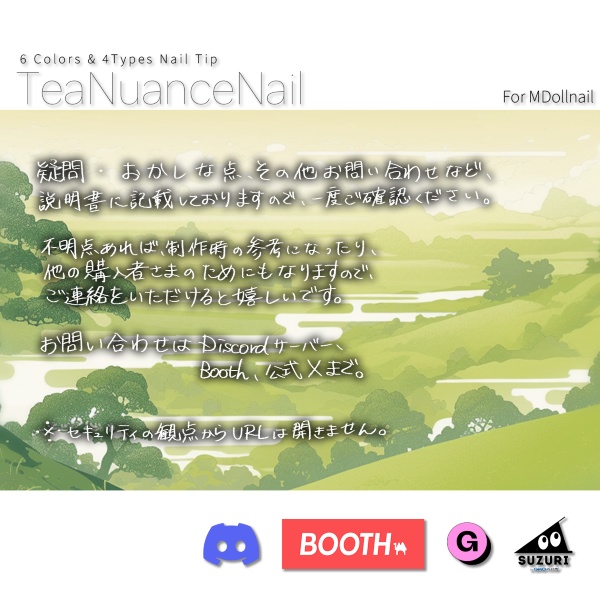 【かんたん着用】TeaNuanceNail【VRネイルチップ】【MDollnail対応】#あんらぼぶい