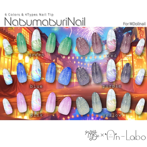 【かんたん着用】NatsumatsuriNail【VRネイルチップ】【MDollnail対応】#あんらぼぶい