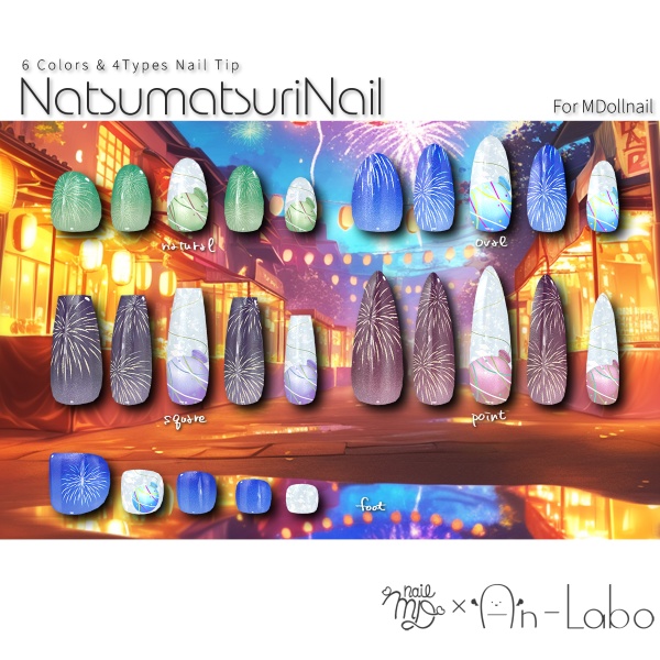 【かんたん着用】NatsumatsuriNail【VRネイルチップ】【MDollnail対応】#あんらぼぶい
