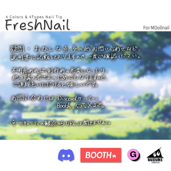 【かんたん着用】FreshNail【VRネイルチップ】【MDollnail対応】#あんらぼぶい