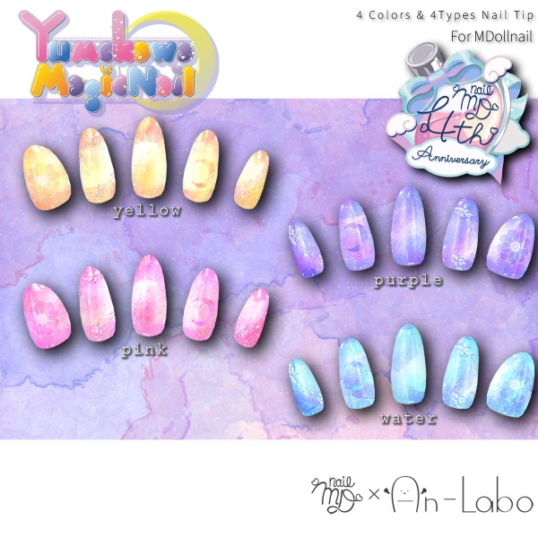 【かんたん着用】YumekawaMagicNail【VRネイルチップ】【MDollnail対応】#あんらぼぶい