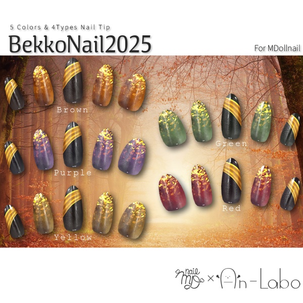 【かんたん着用】BekkoNail2025【VRネイルチップ】【MDollnail対応】#あんらぼぶい