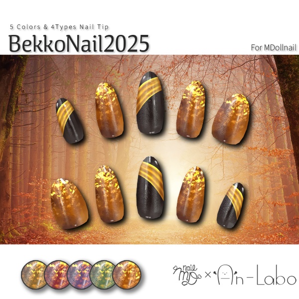 【リリースセール中】【かんたん着用】BekkoNail2025【VRネイルチップ】【MDollnail対応】#あんらぼぶい
