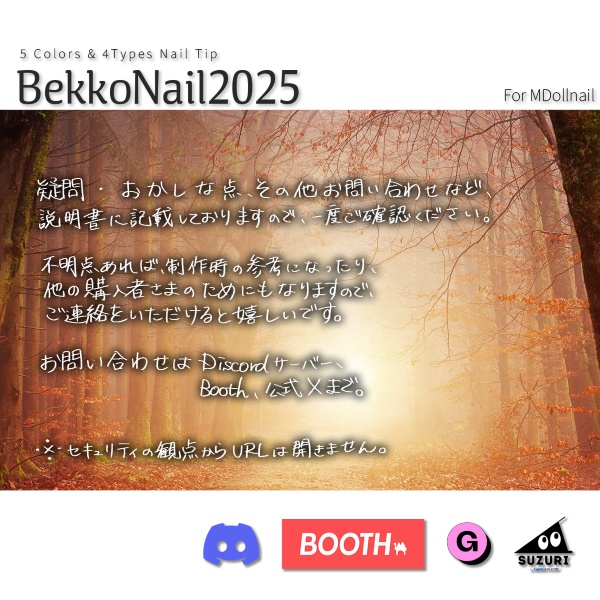 【かんたん着用】BekkoNail2025【VRネイルチップ】【MDollnail対応】#あんらぼぶい