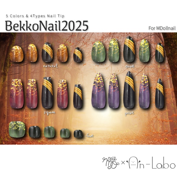 【かんたん着用】BekkoNail2025【VRネイルチップ】【MDollnail対応】#あんらぼぶい