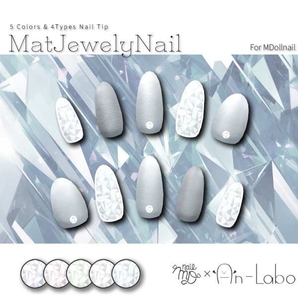 【リリースセール中】【かんたん着用】MatJewelyNail【VRネイルチップ】【MDollnail対応】#あんらぼぶい
