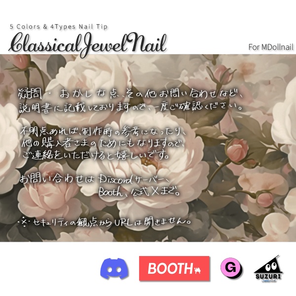 【かんたん着用】ClassicalJewelNail【VRネイルチップ】【MDollnail対応】#あんらぼぶい