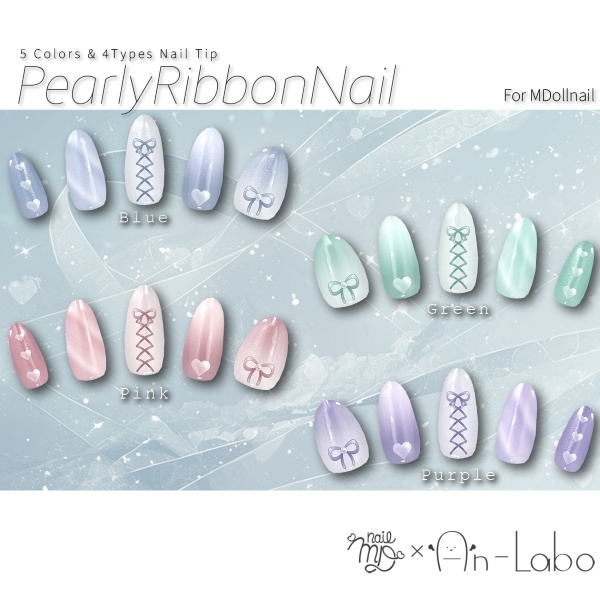 【かんたん着用】PearlyRibbonNail【VRネイルチップ】【MDollnail対応】#あんらぼぶい
