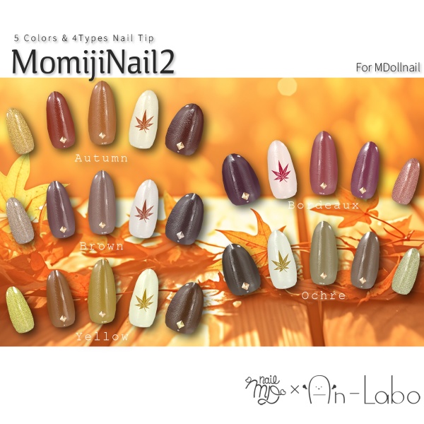 【かんたん着用】MomijiNail2【VRネイルチップ】【MDollnail対応】#あんらぼぶい
