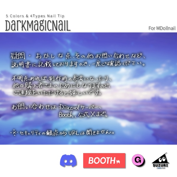 【リリースセール中!!】【かんたん着用】DarkMagicNail【VRネイルチップ】【MDollnail対応】#あんらぼぶい