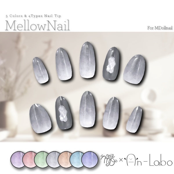 【リリースセール中!!】【かんたん着用】MellowNail【VRネイルチップ】【MDollnail対応】#あんらぼぶい
