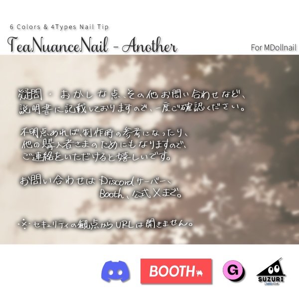 【リリースセール中!!】【かんたん着用】TeaNuanceNailAnother【VRネイルチップ】【MDollnail対応】#あんらぼぶい