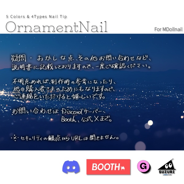 【リリースセール中!!】【かんたん着用】OrnamentNail【VRネイルチップ】【MDollnail対応】#あんらぼぶい