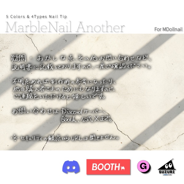 【かんたん着用】MarbleNail Another【VRネイルチップ】【MDollnail対応】#あんらぼぶい