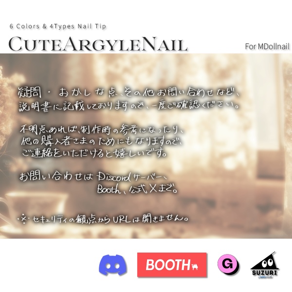 【リリースセール中!!】【かんたん着用】CuteArgyleNail【VRネイルチップ】【MDollnail対応】#あんらぼぶい