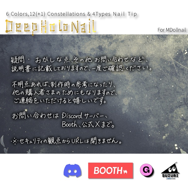 【かんたん着用】DeepHoroNail【VRネイルチップ】【MDollnail対応】#あんらぼぶい