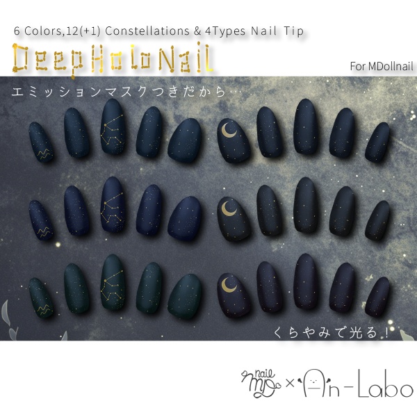 【リリースセール中!!】【かんたん着用】DeepHoroNail【VRネイルチップ】【MDollnail対応】#あんらぼぶい