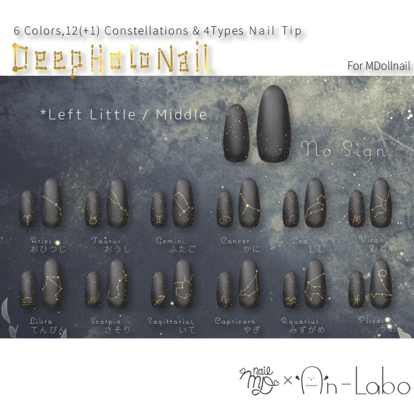 【リリースセール中!!】【かんたん着用】DeepHoroNail【VRネイルチップ】【MDollnail対応】#あんらぼぶい