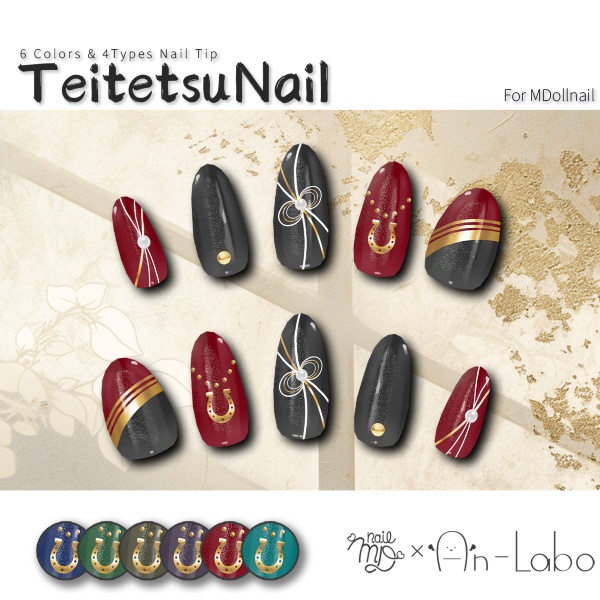 【リリースセール中!!】【かんたん着用】TeitetsuNail【VRネイルチップ】【MDollnail対応】#あんらぼぶい