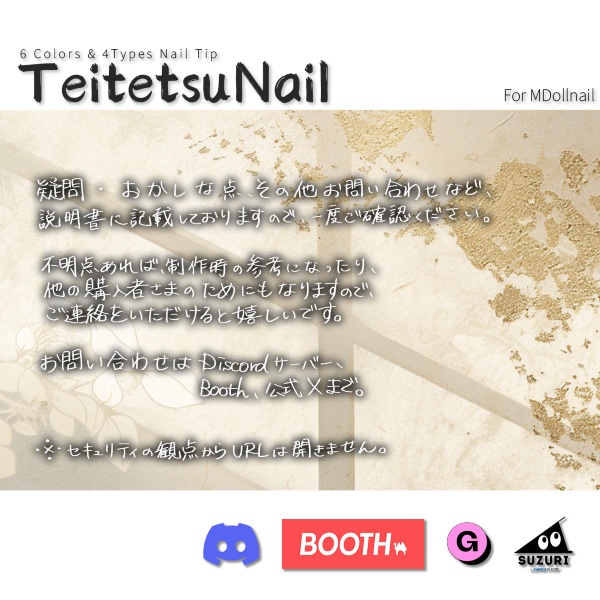【リリースセール中!!】【かんたん着用】TeitetsuNail【VRネイルチップ】【MDollnail対応】#あんらぼぶい