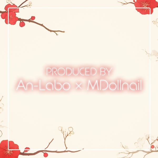 【日替わりネイル #240-#231】DailyNail Jan 2026【MDollnail対応】 #あんらぼぶい