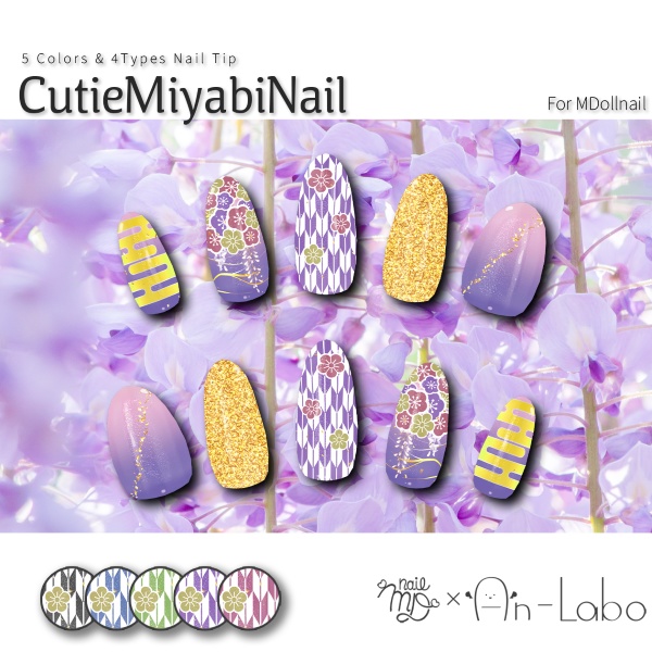 【リリースセール中!!】【かんたん着用】CutieMiyabiNail【VRネイルチップ】【MDollnail対応】#あんらぼぶい