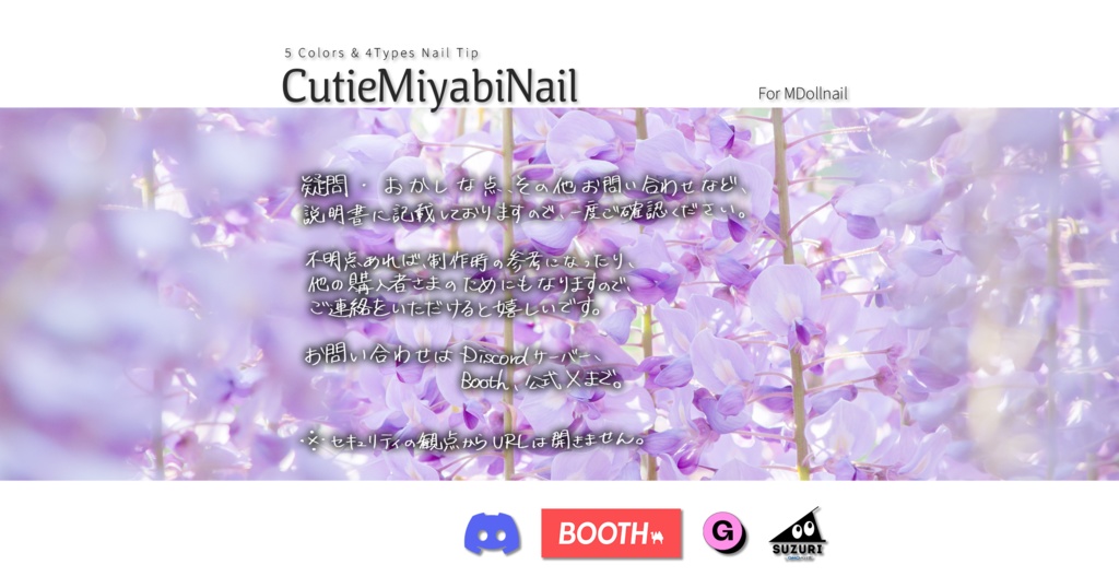 【リリースセール中!!】【かんたん着用】CutieMiyabiNail【VRネイルチップ】【MDollnail対応】#あんらぼぶい