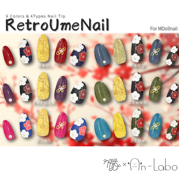 【リリースセール中!!】【かんたん着用】RetroUmeNail【VRネイルチップ】【MDollnail対応】#あんらぼぶい