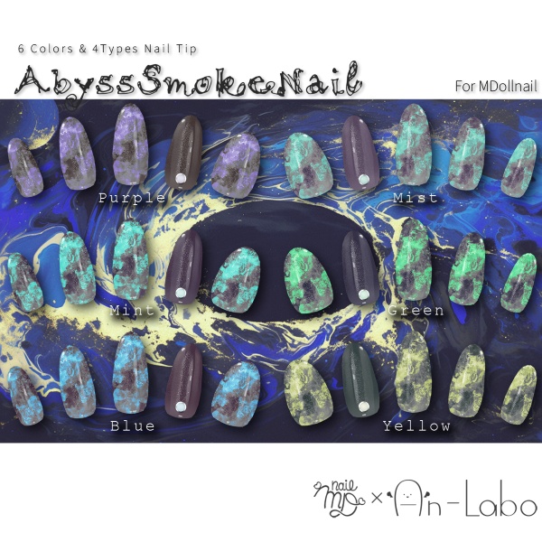 【リリースセール中!!】【かんたん着用】AbyssSmokeNail【VRネイルチップ】【MDollnail対応】#あんらぼぶい
