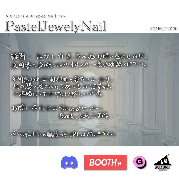 【リリースセール中!!】【かんたん着用】PastelJewelyNail【VRネイルチップ】【MDollnail対応】#あんらぼぶい