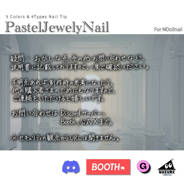 【かんたん着用】PastelJewelyNail【VRネイルチップ】【MDollnail対応】#あんらぼぶい
