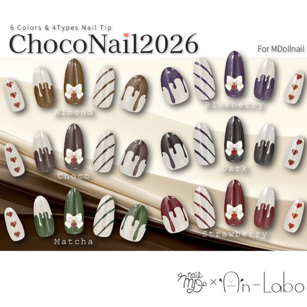 【リリースセール中!!】【かんたん着用】ChocoNail2026【VRネイルチップ】【MDollnail対応】#あんらぼぶい