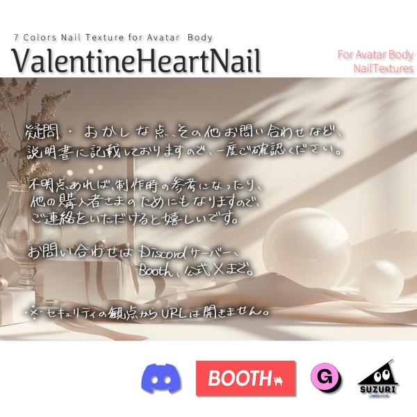 【試用版】ValentineHeartNail【ネイルテクスチャ】#あんらぼぶい