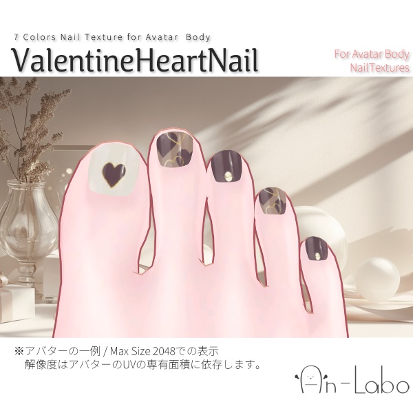 【試用版】ValentineHeartNail【ネイルテクスチャ】#あんらぼぶい